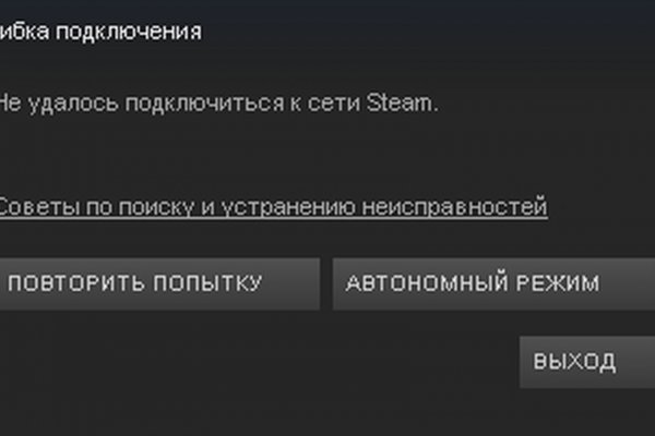 Кракен правильная