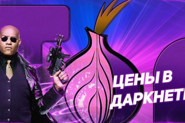 Кракен как войти через тор