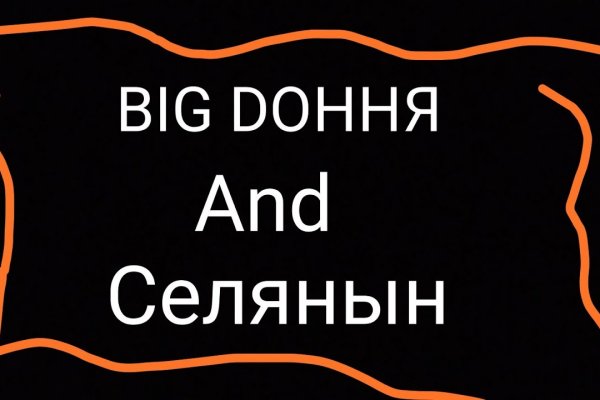 Ссылка на кракен оригинал