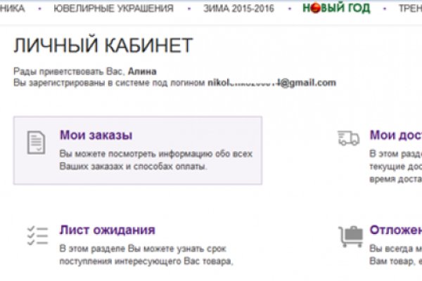 Кракен переход