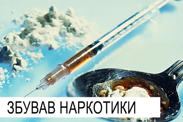 Кракен сайт купить наркотики