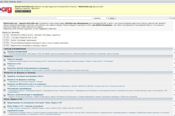 Гидра в даркнете