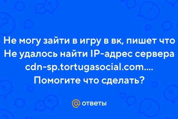 Только через тор кракен