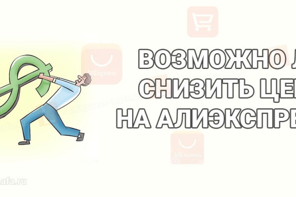 Кракен даркнет только через торг