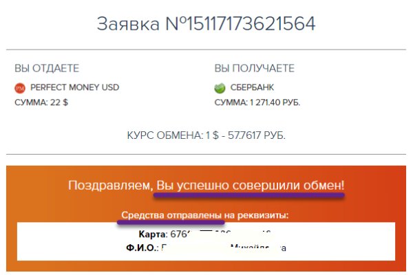 Рабочее зеркало на кракен