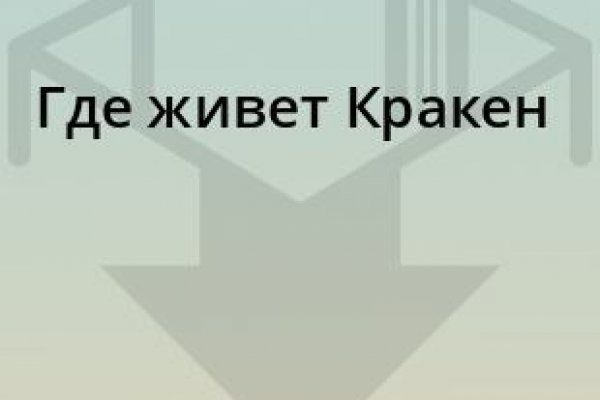 Kraken 12 att