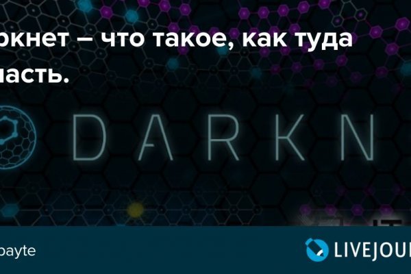 Kraken маркетплейс официальный