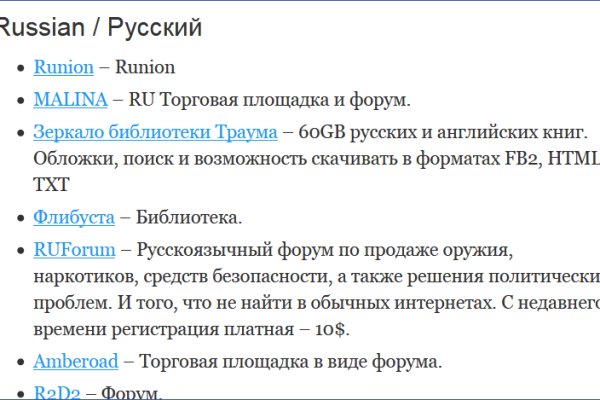 Как попасть на кракен