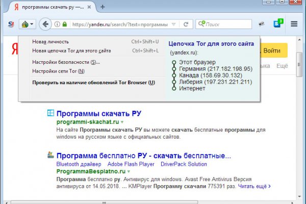 Даркнет ссылка