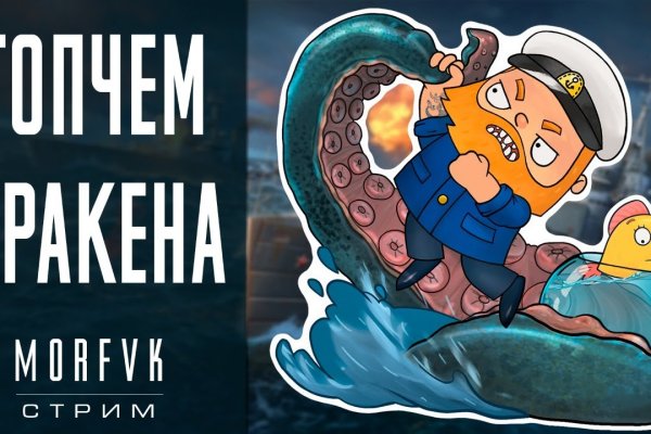 Дарк маркетплейс кракен