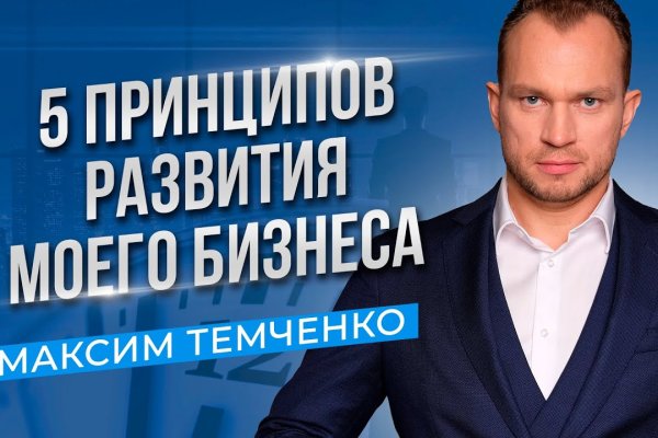 Кракен ссылка официальная